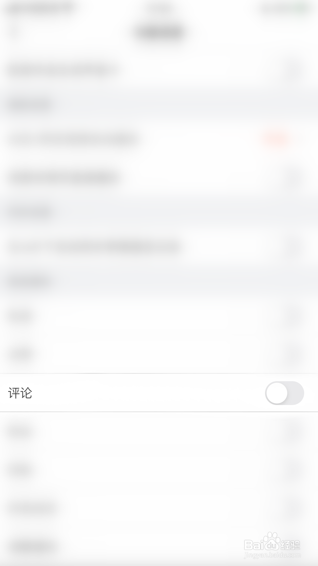 如何开启配音秀评论消息通知