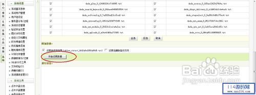 织梦dedecms源码安装方法