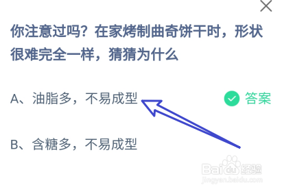 在家烤制曲奇饼干时,形状很难完全一样是为什么