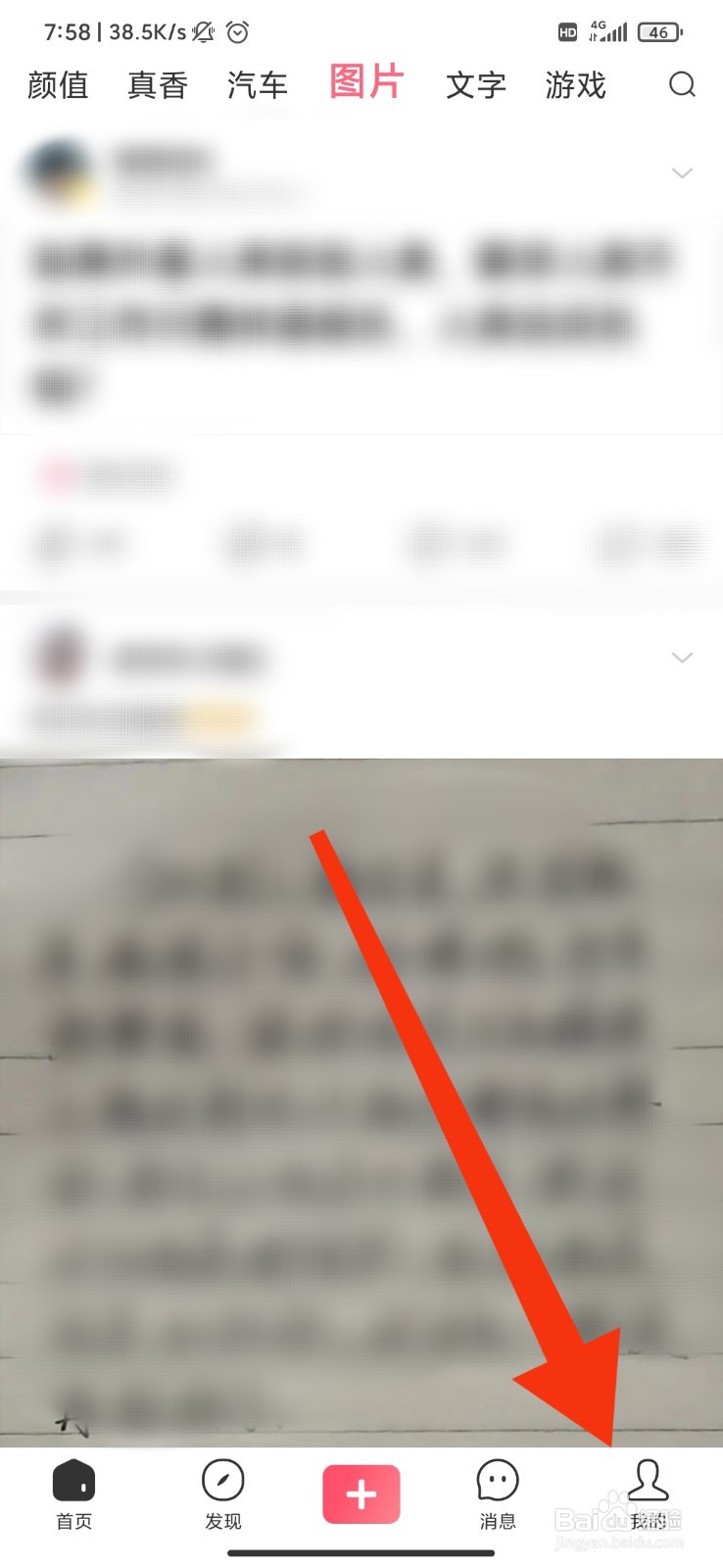 皮皮虾怎么开启个性化推荐功能？