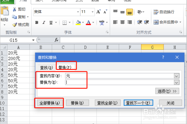 word文档怎么用绘制表格划线