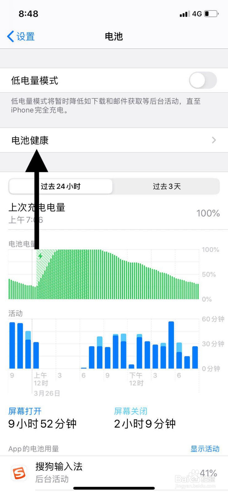 苹果11手机如何关闭电池充电优化功能