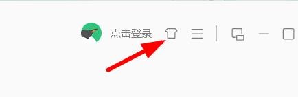 QQ音乐如何使用天天爱消除个性皮肤