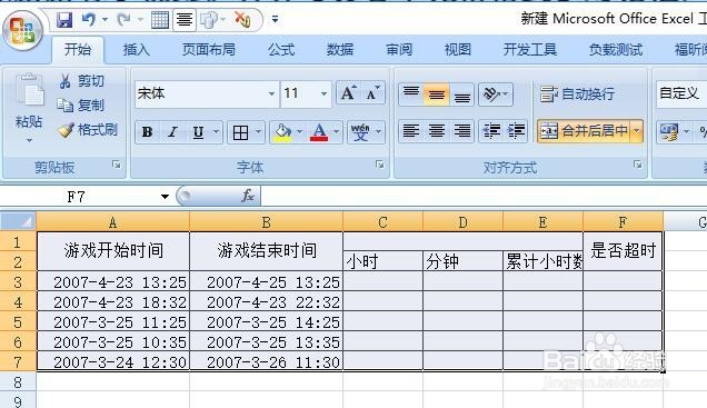 excel 日期和时间函数的应用