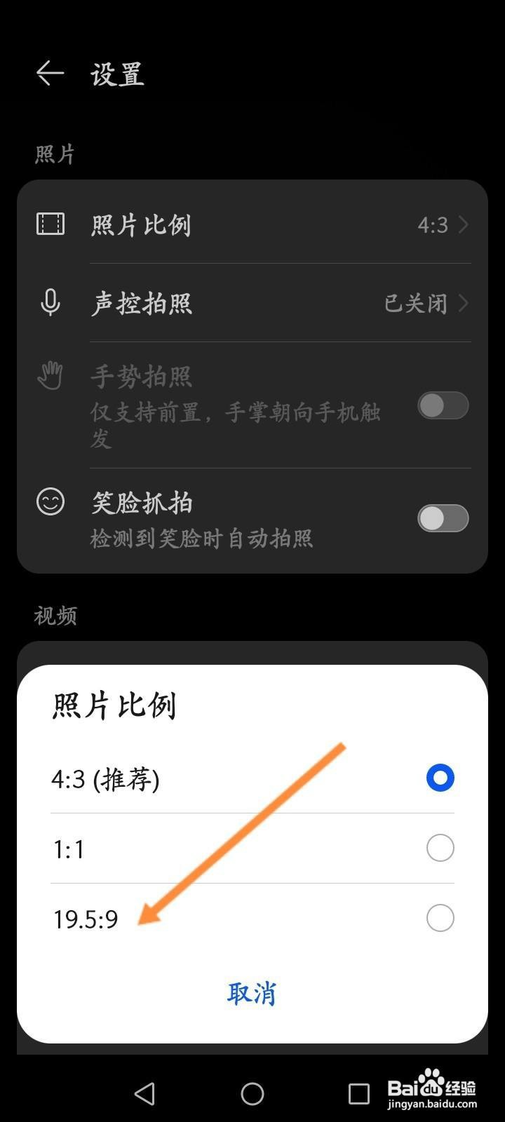 华为相机自拍框变小了怎么弄