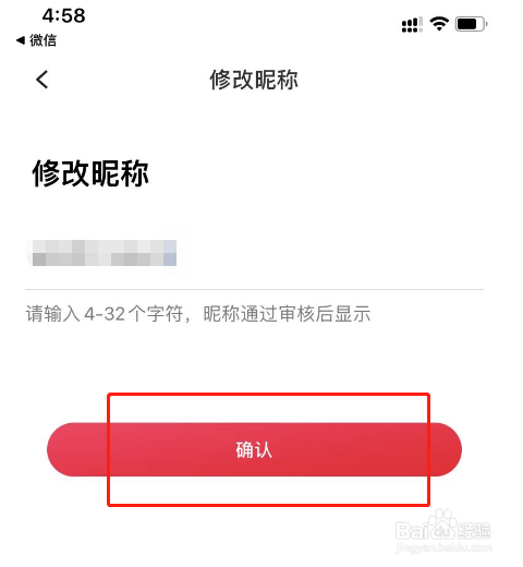 云听APP怎么修改个人昵称