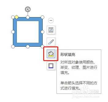 Word文档怎么让插入的图文框没有填充颜色