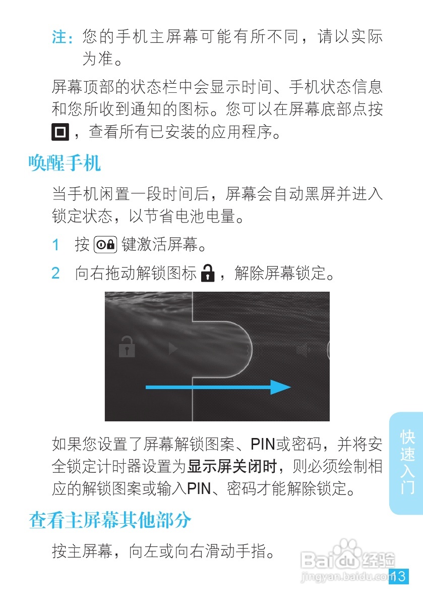 摩托罗拉ME863手机使用说明书:[2]