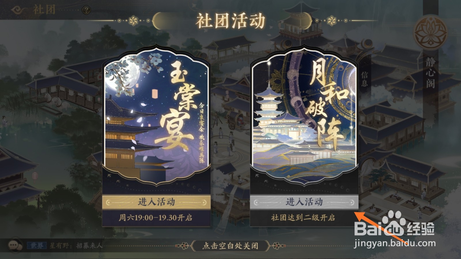 花亦山心之月中怎么参加月和破阵