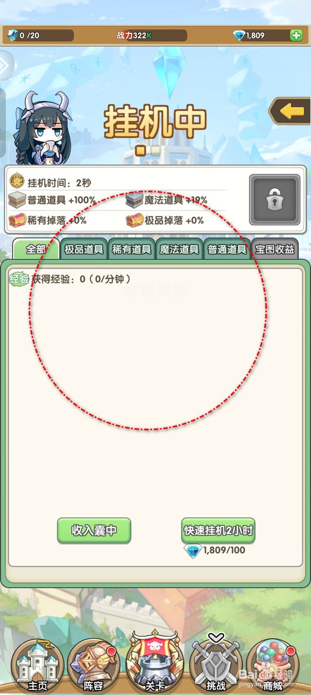 盖亚2200挂机收益如何领取