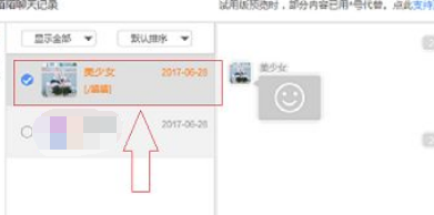 陌陌才艺背景音乐怎么播放