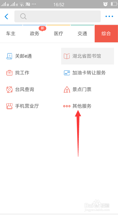 怎样用支付宝照证件照