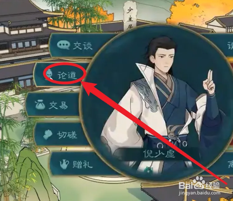 觅长生快速提升修为