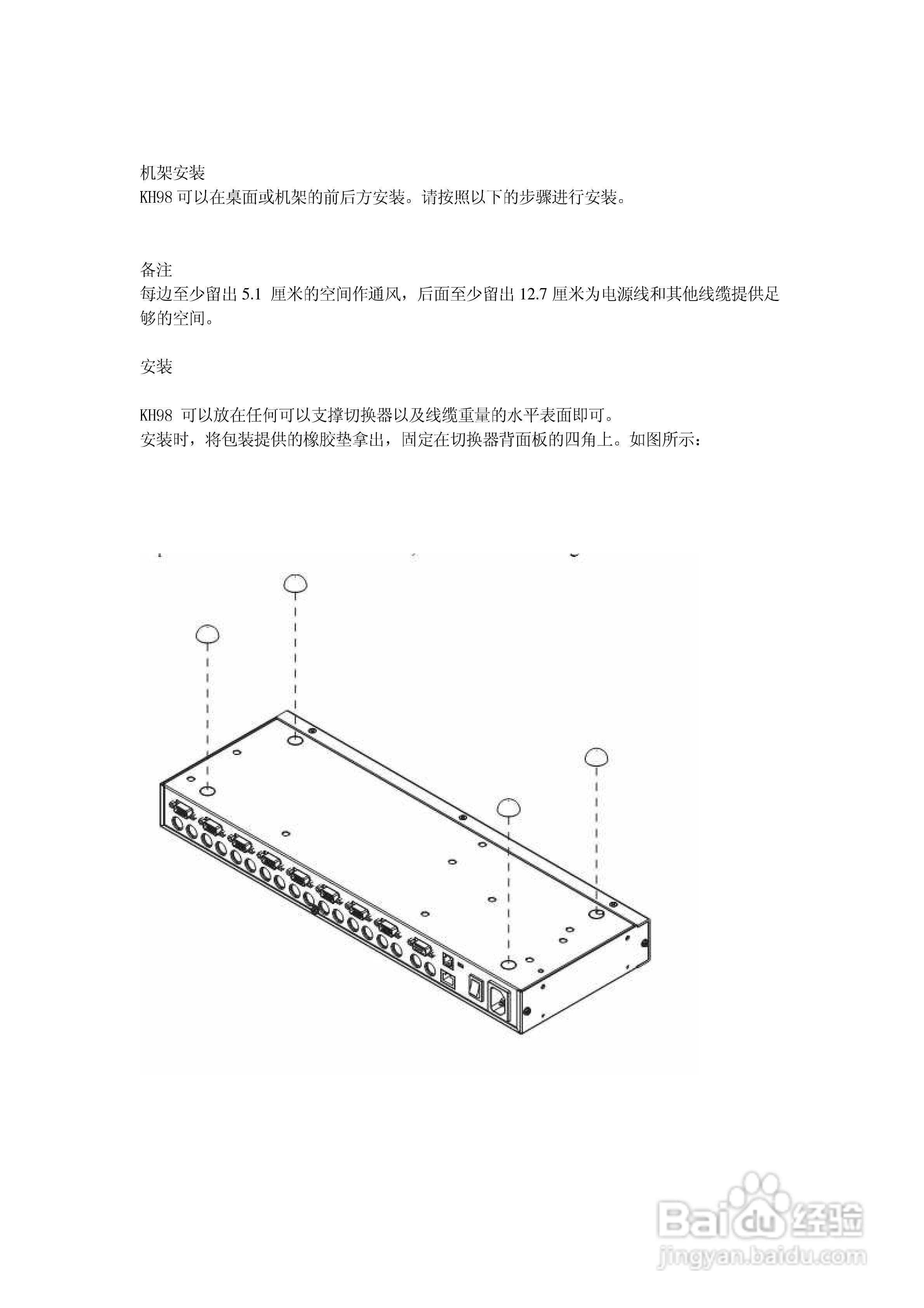 KH-98 KVM切换器用户手册:[7]