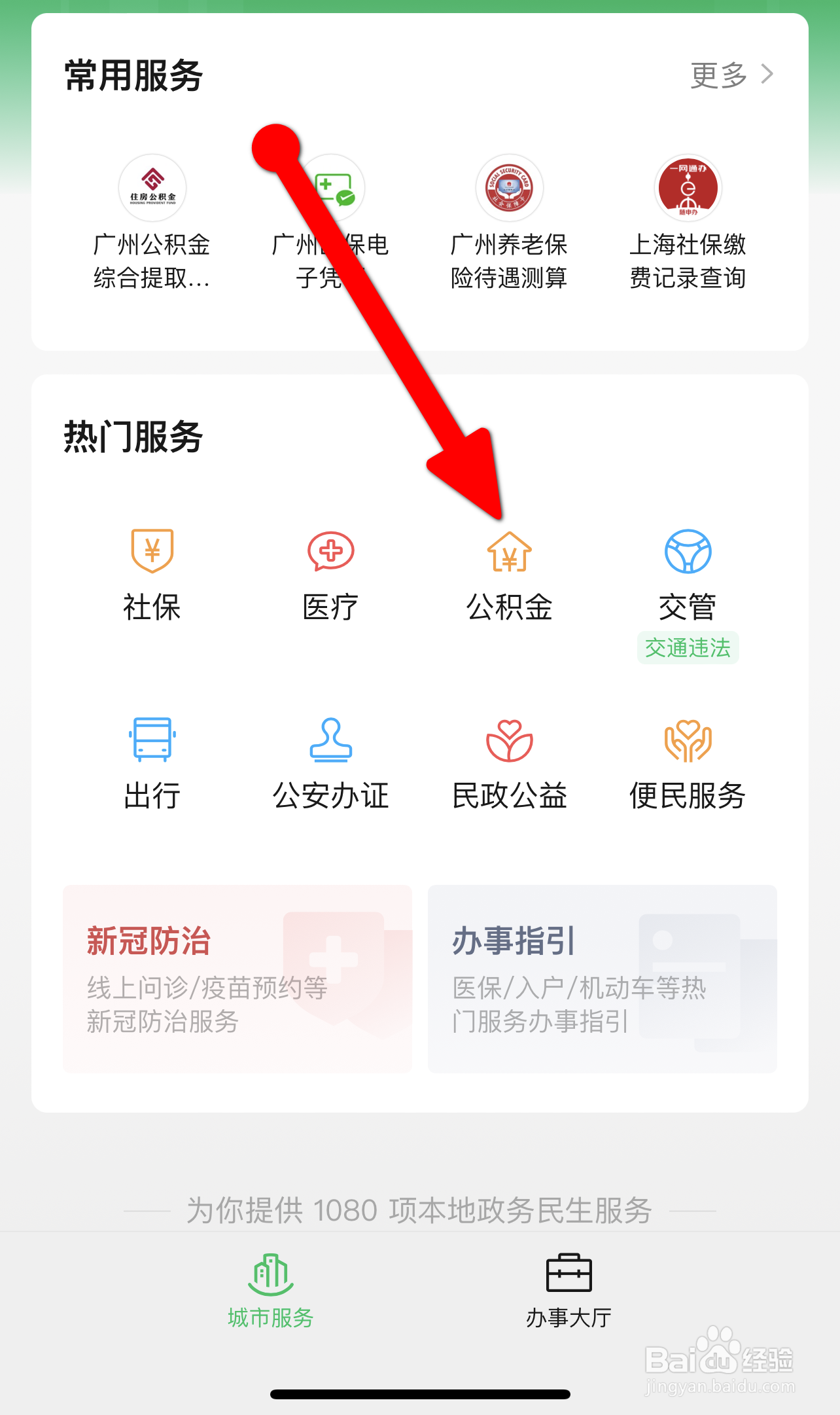 苏州住房公积金怎么全部取出来