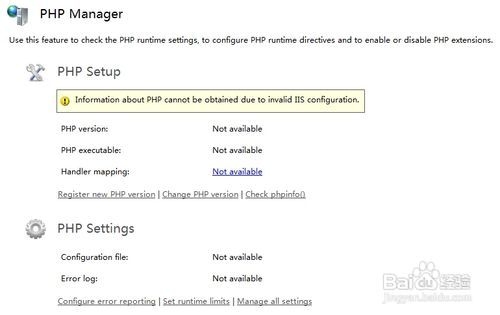 IIS7+FastCGI配置PHP环境