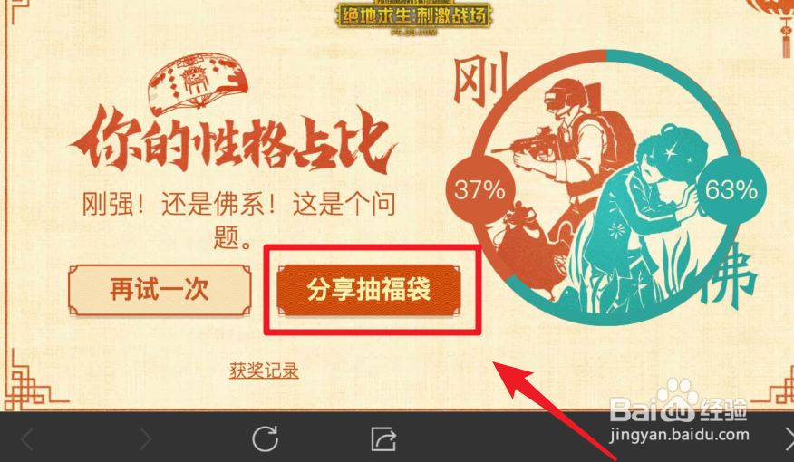 刺激战场元宵降落伞怎么获得