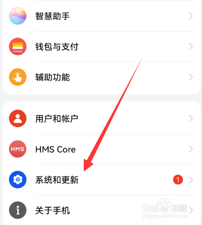华为手机换电池需要备份数据吗