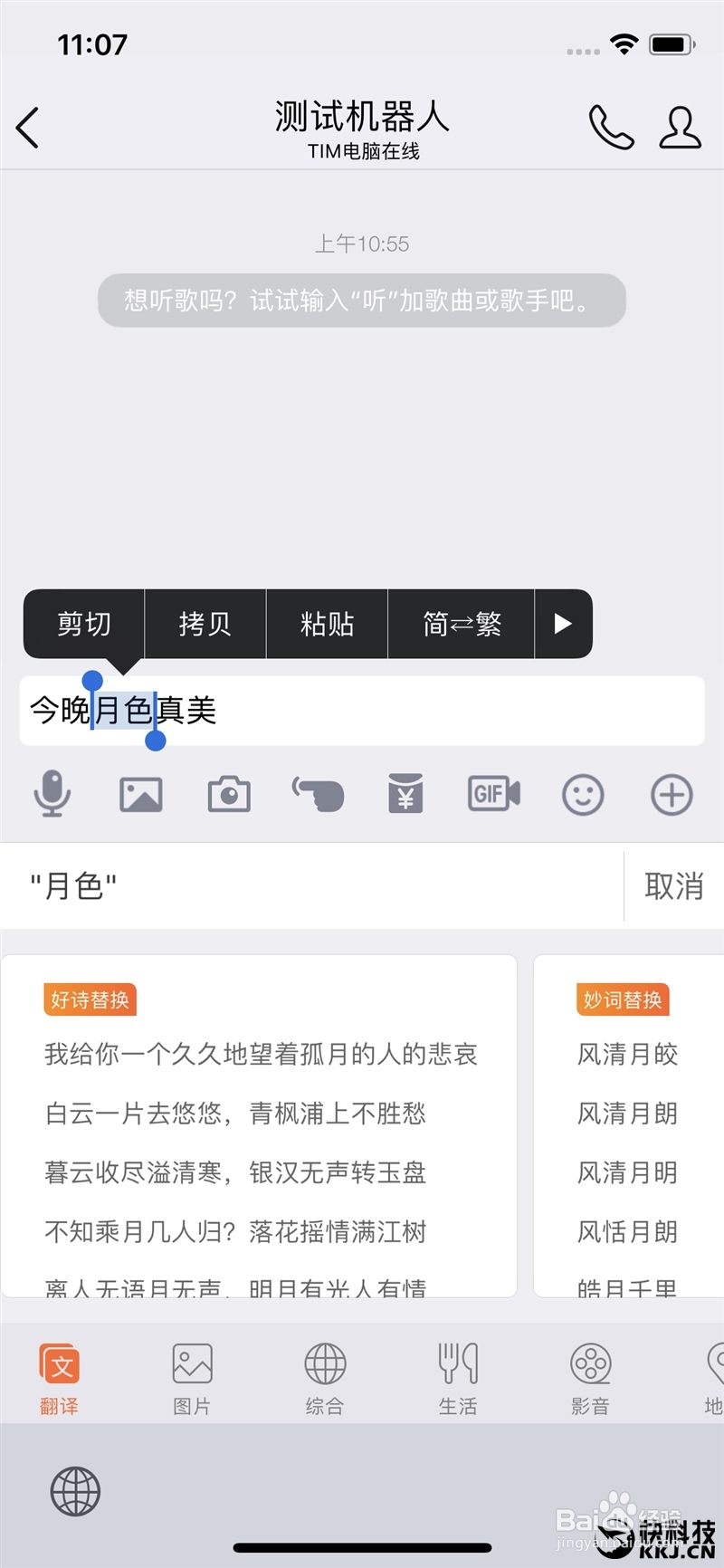 搜狗的跨屏输入怎么用
