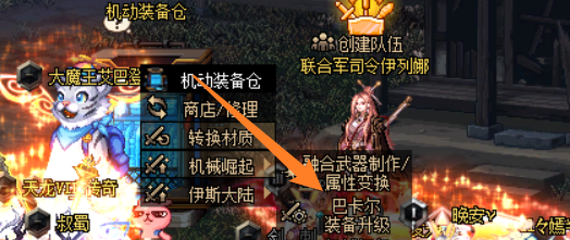 巴卡尔装备怎么融合