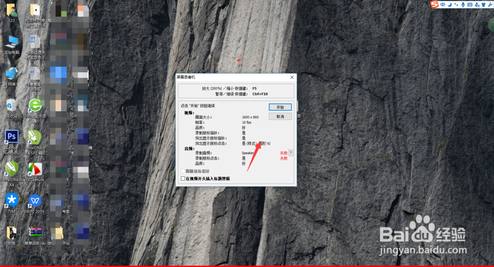 电脑如何录屏，录屏软件的使用？