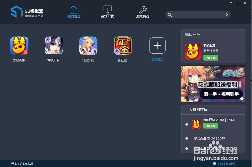 如何用电脑玩梦幻西游手游