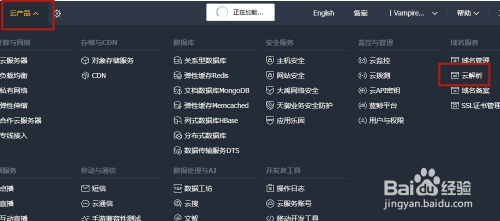 如何新建域名并绑定服务器？