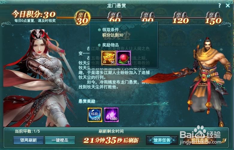 完成龙门悬赏任务你需要注意哪些