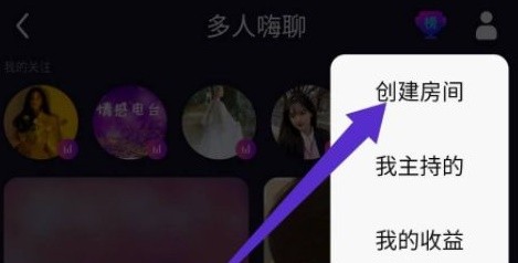 如何创建酷狗直播APP的房间