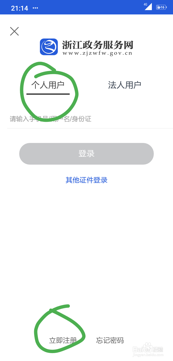 社保灵活就业怎么办理