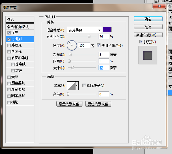 制作覆盖透明玻璃的水晶艺术效果字（16）