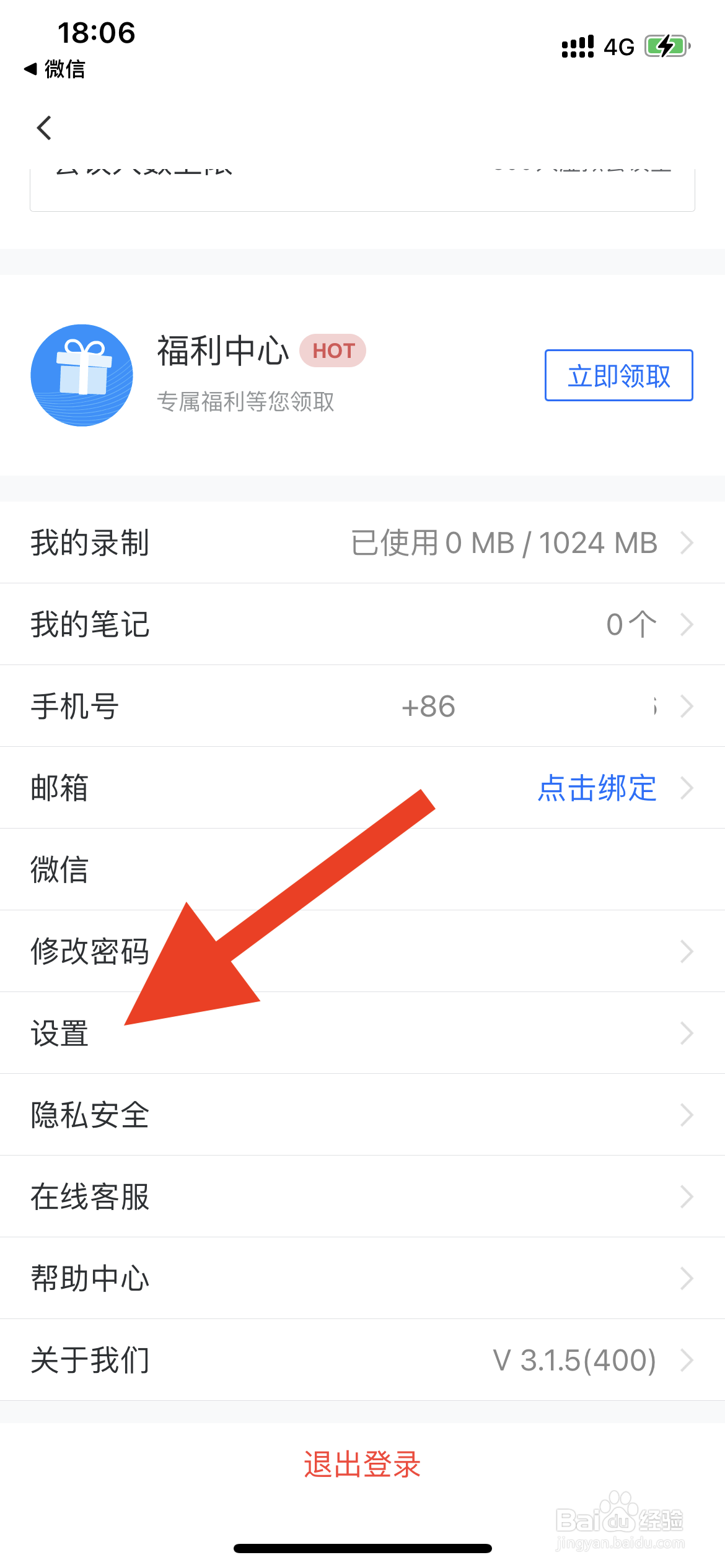 腾讯会议如何启用无线投屏