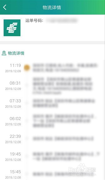 快递ems单号查询查询