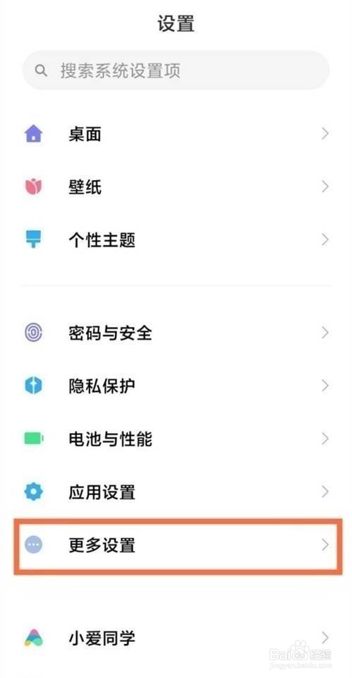 小米11怎么设置虚拟按键