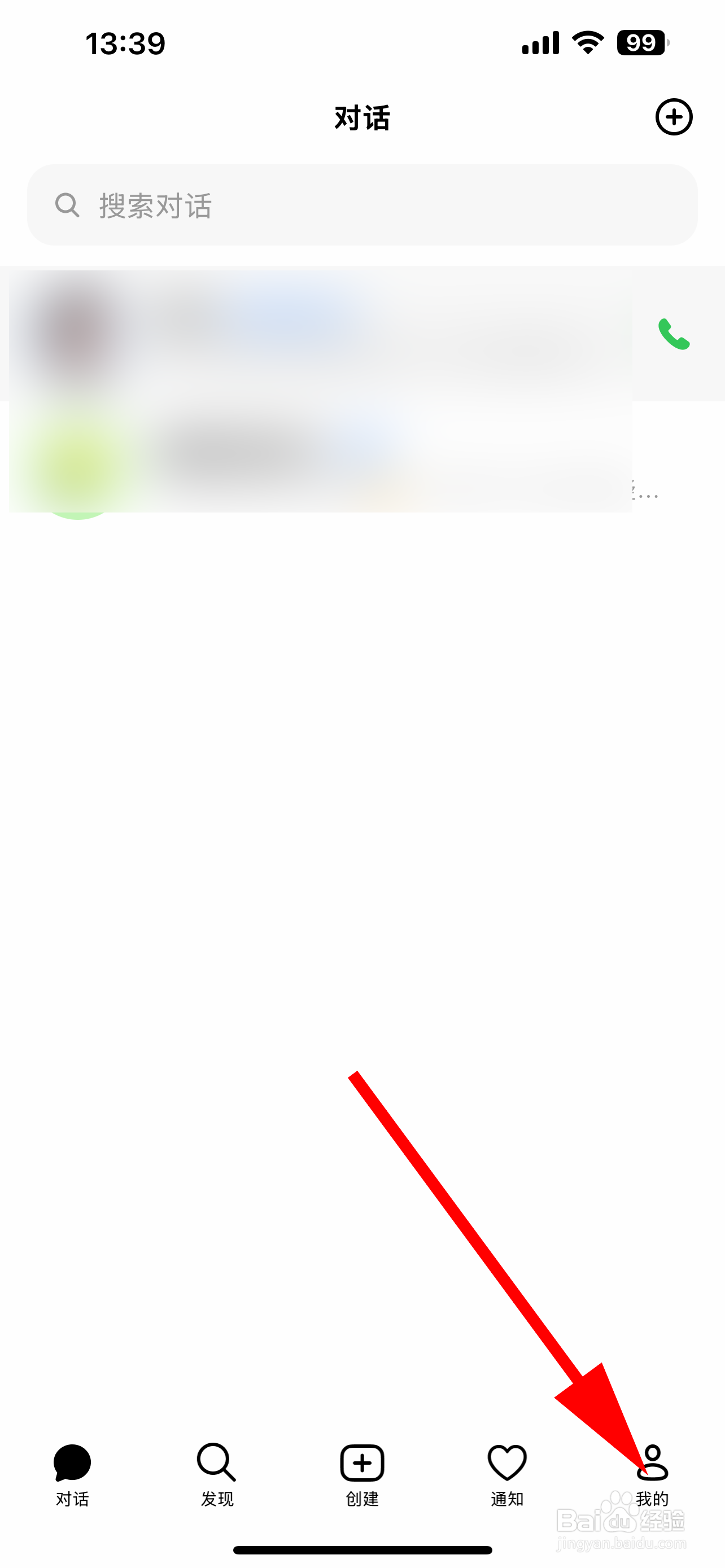 豆包怎样查看黑名单