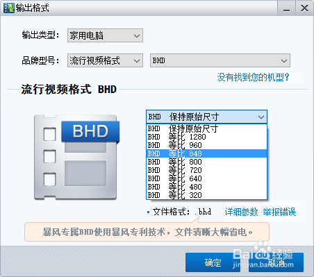怎样对音频视频进行格式转换