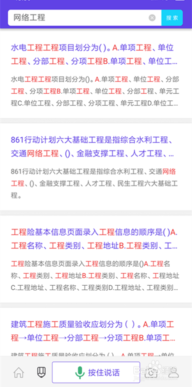 网络工程师考试软件