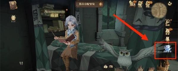 哈利波特魔法觉醒怎么获得率性风情？