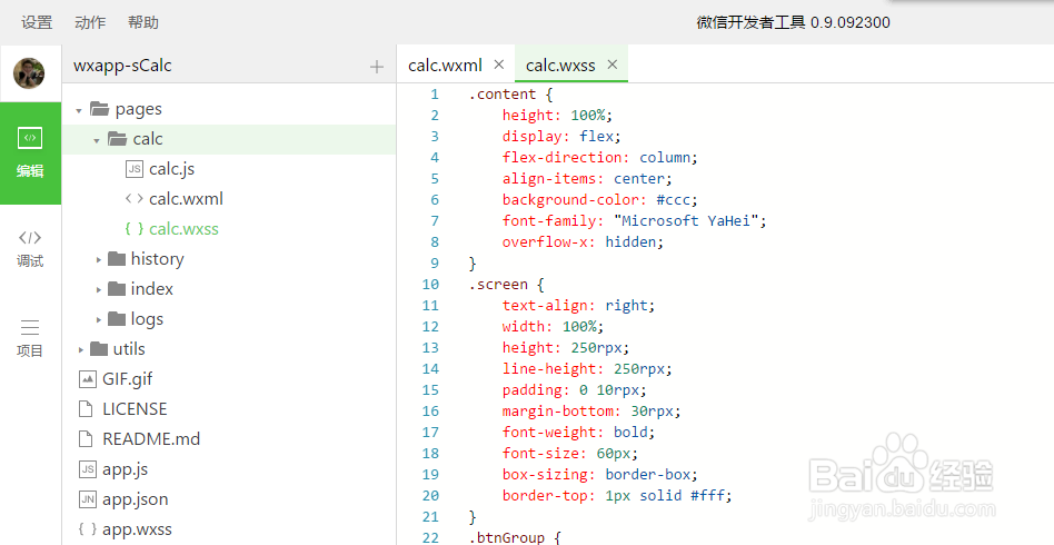 如何用微信小程序开发一款计算机小程序