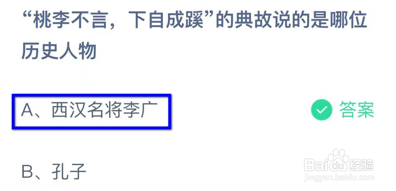 蚂蚁庄园10月10日最新答案大全2024