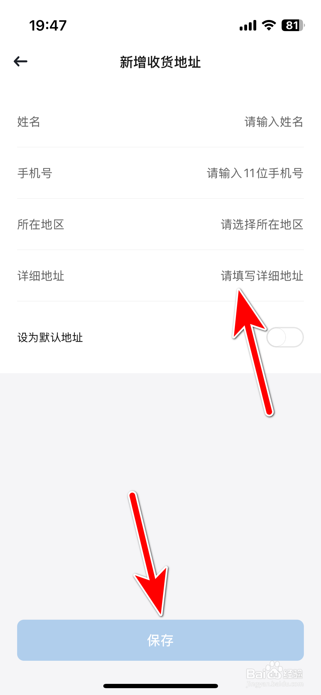 星途星纪元如何新增收货地址