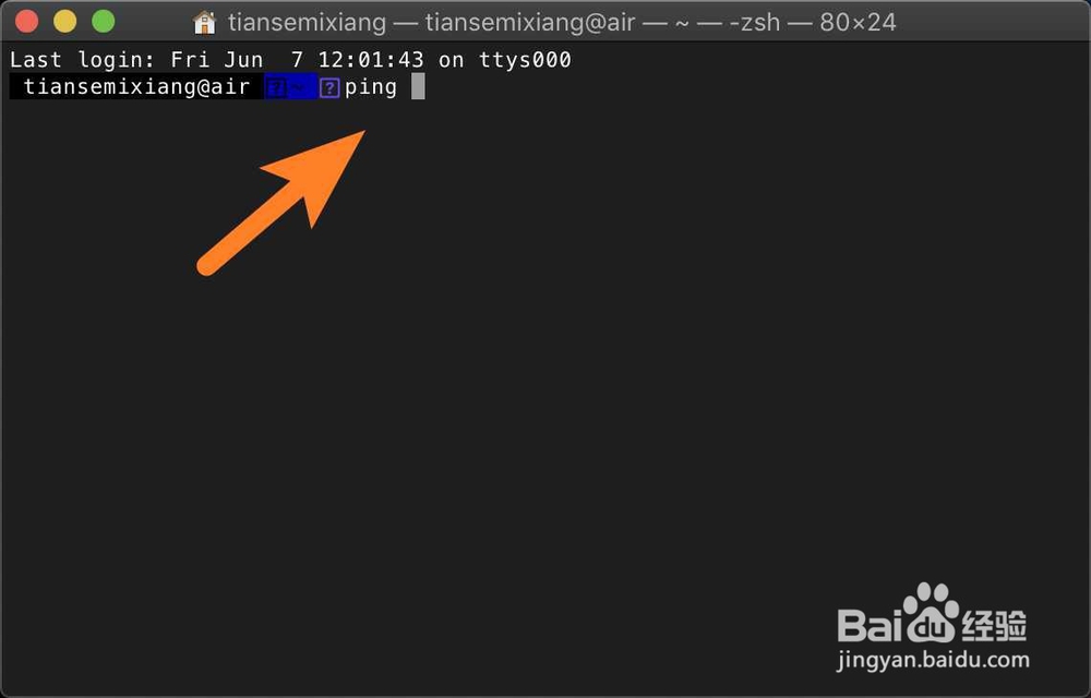 苹果MAC电脑怎么打开终端怎么ping
