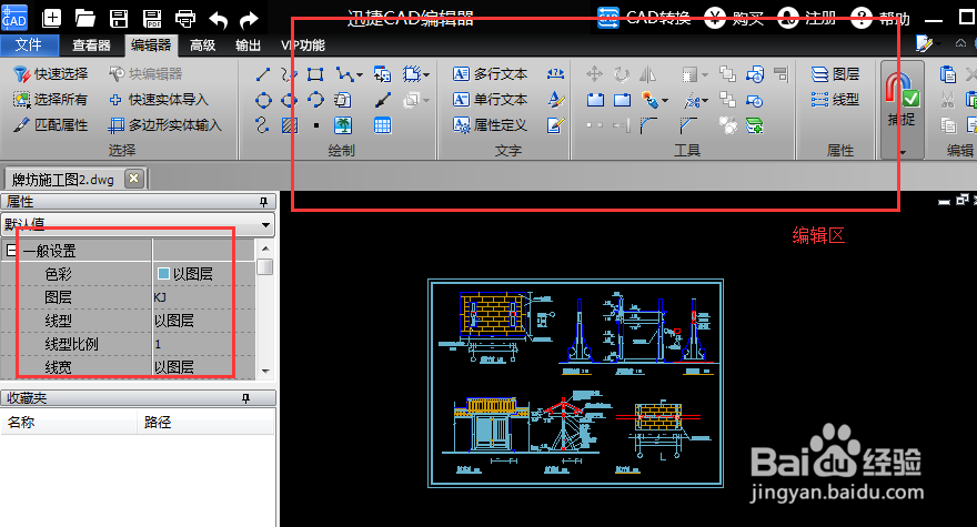 如何把PDF转为CAD格式