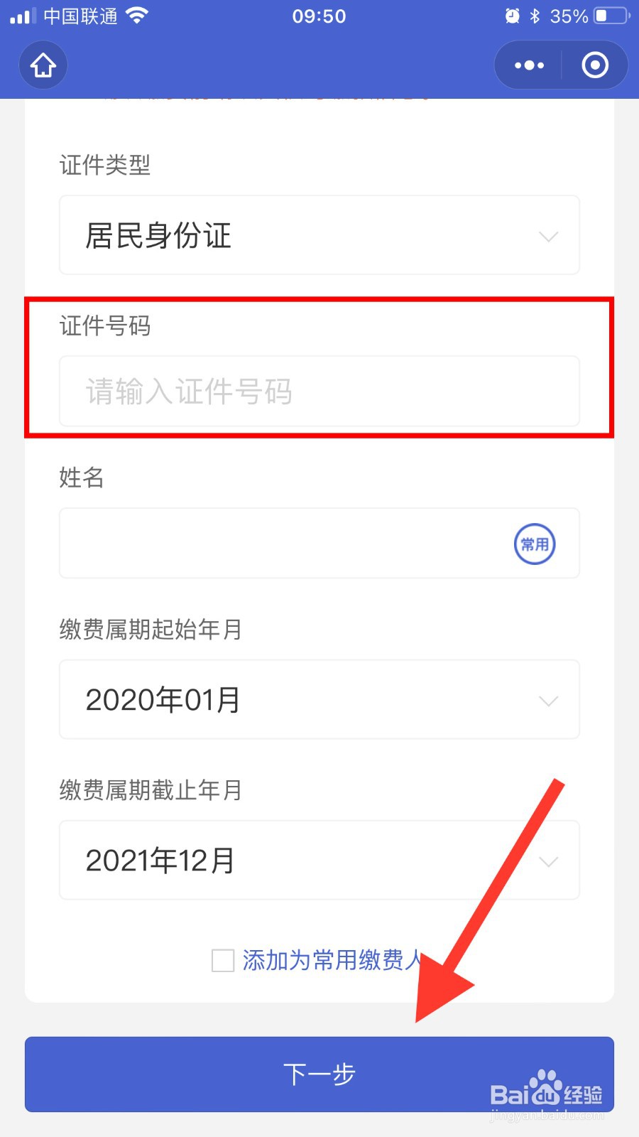 辞职回家了社保怎么办