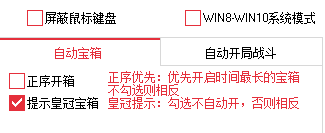 皇室战争电脑版圣水透视辅助(安卓无需ROOT)