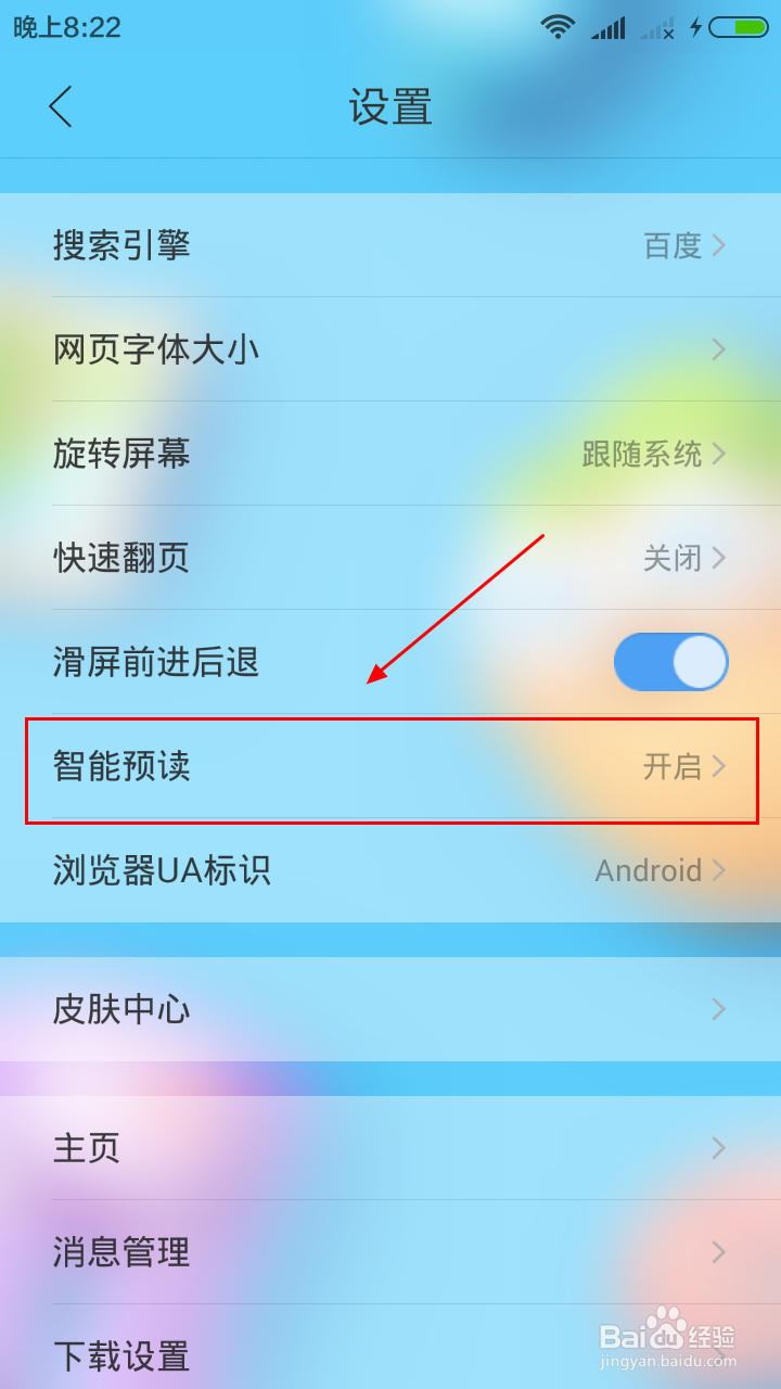 手机怎样快速浏览网页