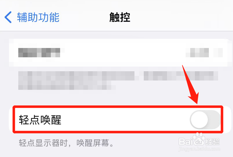 苹果13通话中黑屏无法唤醒