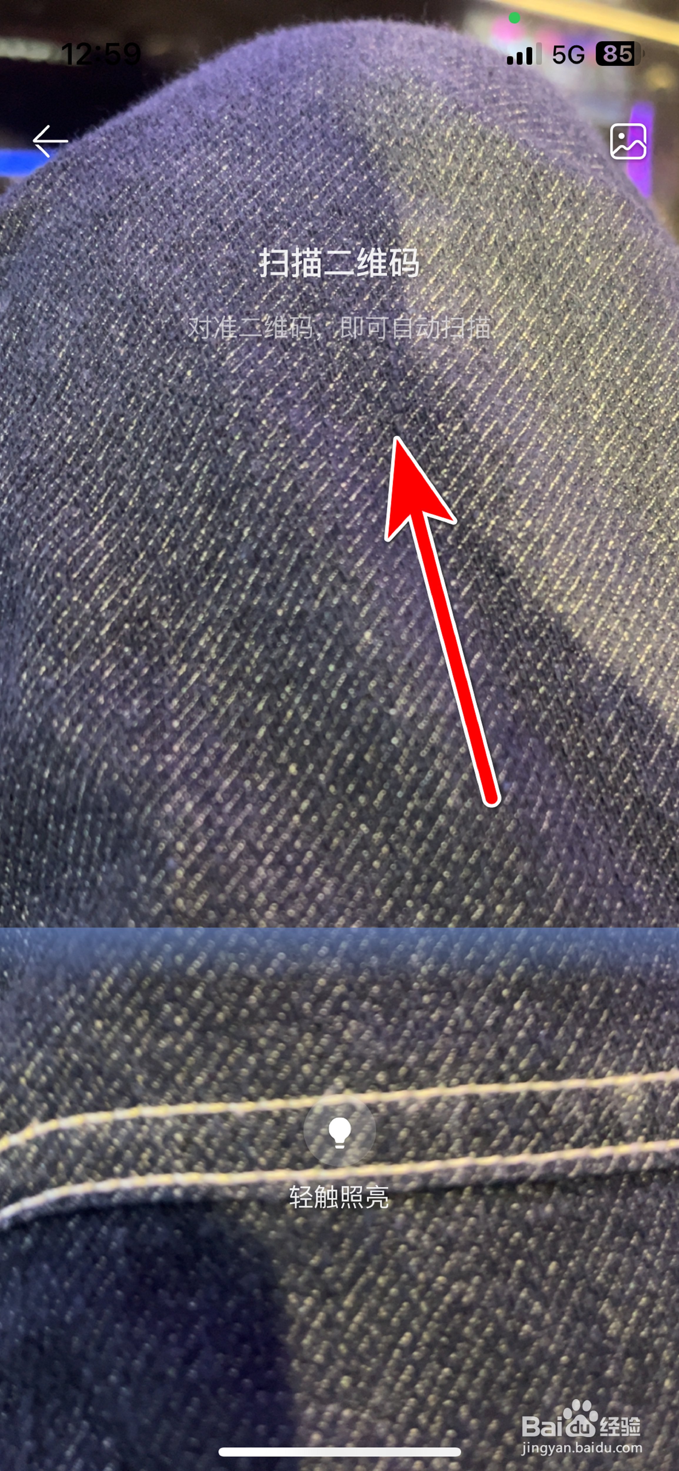 AITO如何扫描二维码