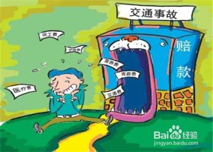 主次责任医药费怎么办