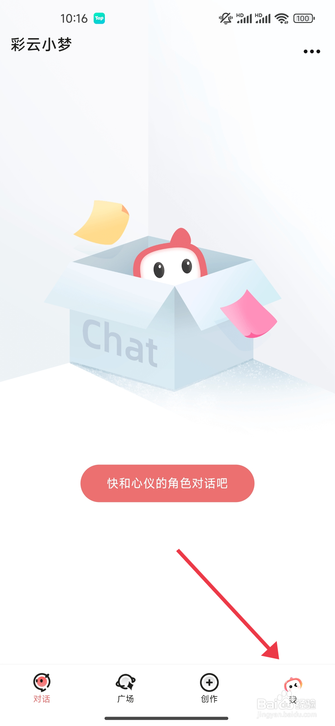 如何开启《彩云小梦》完整词语？